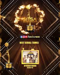 SITSA விருது விழாவில் சாதனை: விஜய் டிவியின் 'அய்யனார் துணை' சீரியலுக்கு 'சிறந்த சீரியல்' விருது!